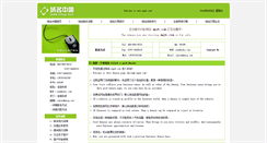 Desktop Screenshot of mgyb.com